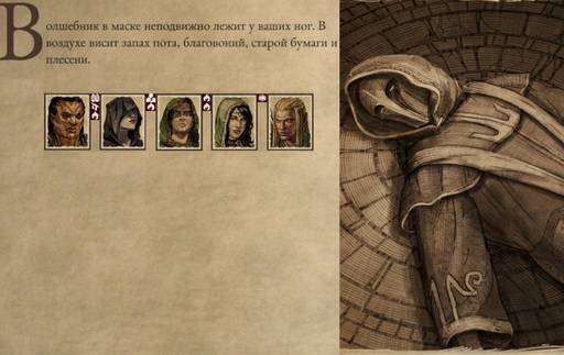 Pillars of Eternity - «Pillars of Eternity II: Deadfire»: «Путь проклятых» (часть третья) Pillars of Eternity - «Pillars of Eternity II: Deadfire»: «Путь проклятых» (часть третья)
